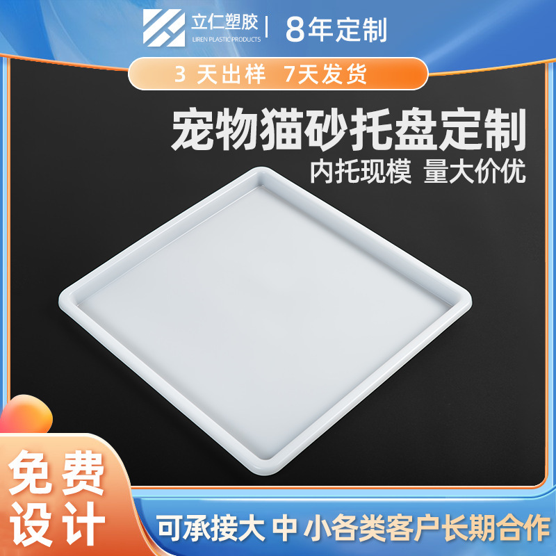 吸塑托盤(pán)你真的了解嗎？不妨快來(lái)看一看